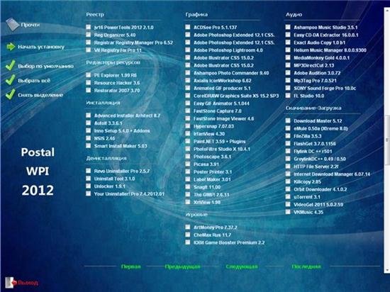 Postal WPI 2012 HARD (09.03.2012)