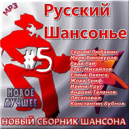 VA - ������� �������� 5 (2012)