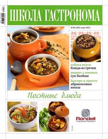 ����� ���������� �6 (���� 2012)