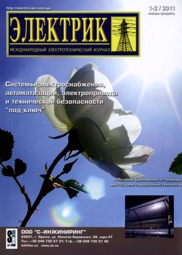 �������� �1-2 (2011 ������-������� )
