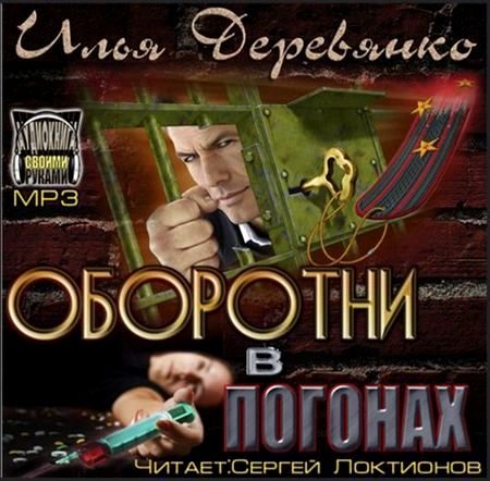 ���� ��������� - �������� � ������� (2012) ��3