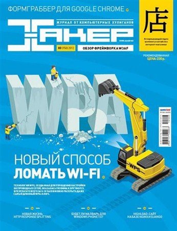 ����� �3 (���� 2012)