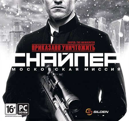 ��������� ����������. �������. ���������� ������ / Sniper: The Manhunter 