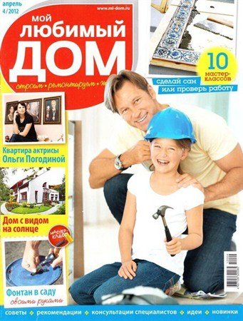 ��� ������� ��� �4 (������ 2012)