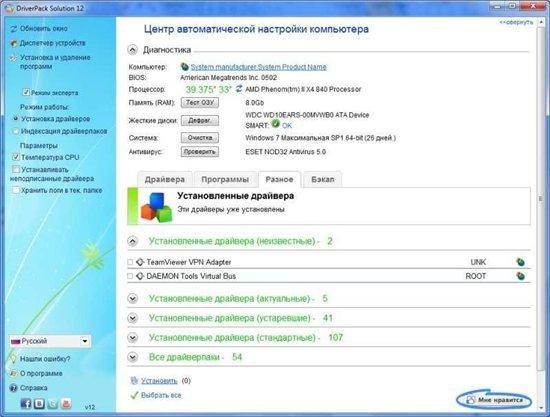 DriverPack Solution 12.3 R250(2012/Multi/Rus)