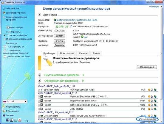 DriverPack Solution 12.3 R250(2012/Multi/Rus)