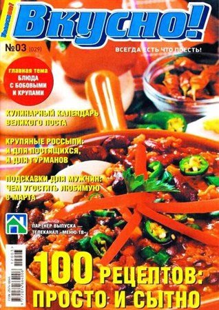 ��������. ������! �3 (���� 2012)