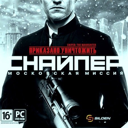 ��������� ����������: ������� - ���������� ������ / Sniper: The Manhunter (2012/RUS)
