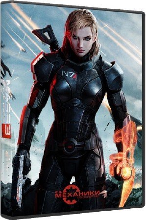 Mass Effect 3 (2012/PC/RePack by ��������)