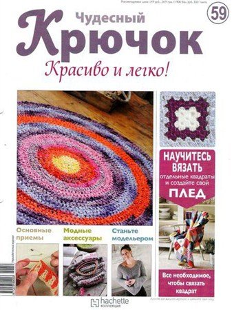 �������� ������. ������� � �����! �59 (2012)