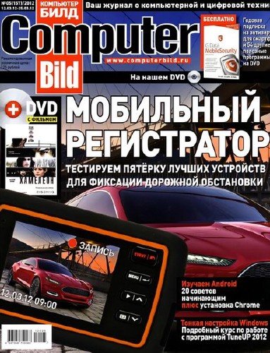 Computer Bild �5 (���� 2012)