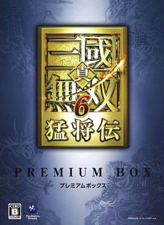 Shin Sangoku Musou 6 with Moushouden (PC/2012) 