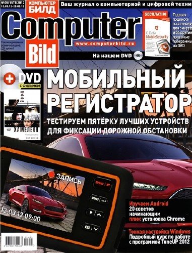 Computer Bild �5 (���� 2012)
