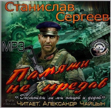 ��������� ������� -  ������ �� ������ (2012) ��3