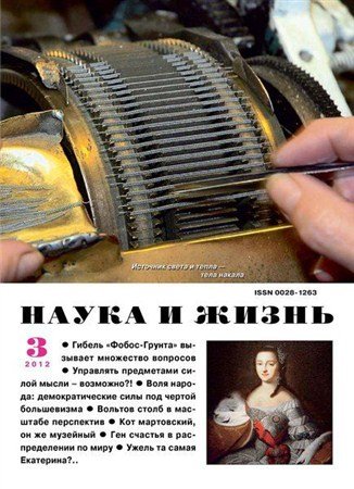 ����� � ����� �3 (���� 2012)