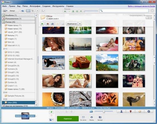 Picasa 3.9.0 Build 135.87