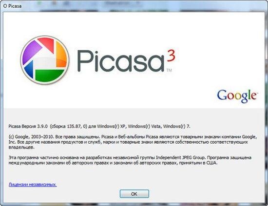 Picasa 3.9.0 Build 135.87