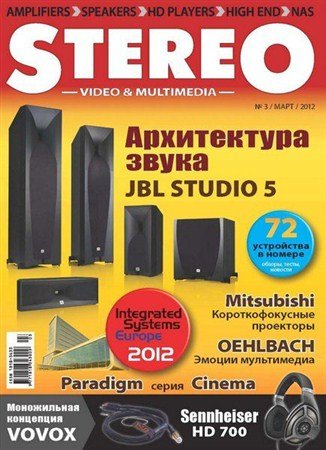 Stereo Video & Multimedia �3 (���� 2012)