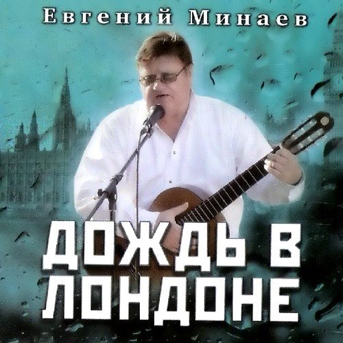 ������� ������ - ����� � ������� (2012)