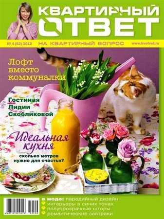 ���������� ����� �4 (������ 2012)