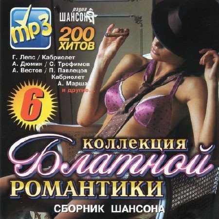 ��������� ������� ��������� 6 (2012)