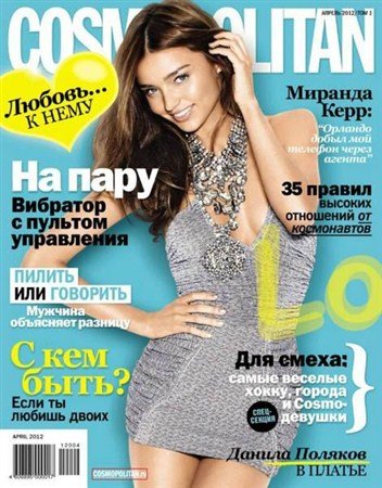 Cosmopolitan. ��� 1-2 �4 (������ 2012) ������