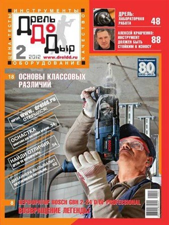 ���������� �2 (2012)