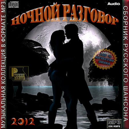 ������ �������� (2012)
