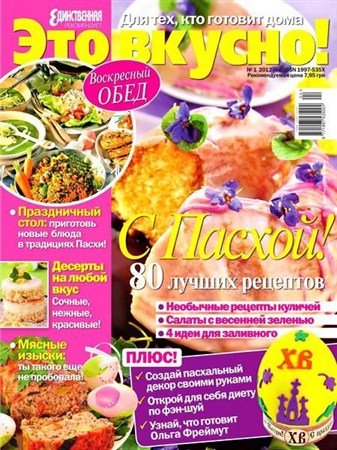 ��� ������! �1 (2012)
