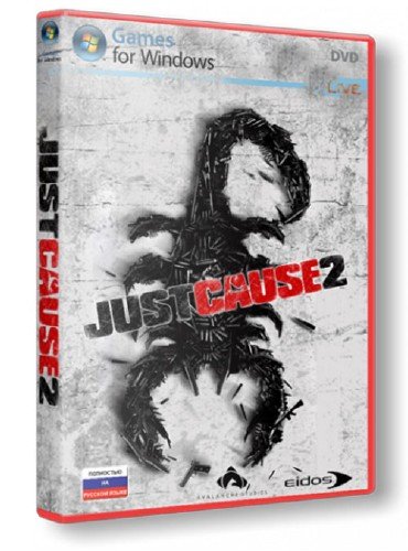 Just Cause 2 Immortal 3 (2012/PC/Rus/RePack) by DOOMLORD