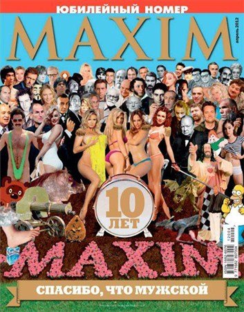 Maxim �4 (������ 2012) ������