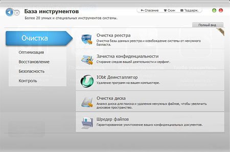  Advanced SystemCare Pro 5.2.0.222 Final (2012) 