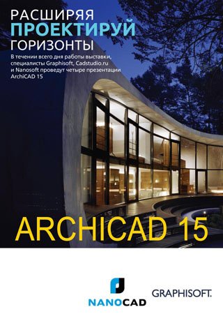 ArchiCAD 15 RUS 3267 Portable (2012) 