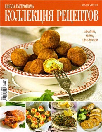 ����� ����������. ��������� �������� �6 (���� 2012)