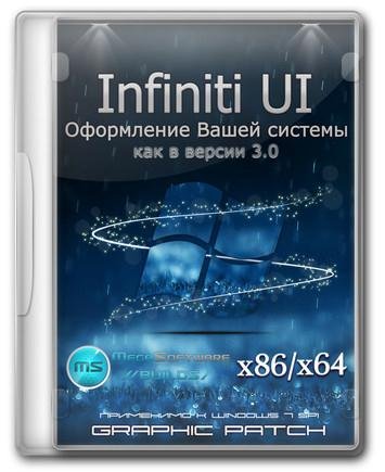 ���������� � ����� Infiniti Edition v3.0