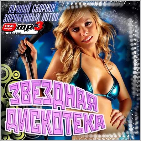 VA - �������� ���������. ���������� (2012)