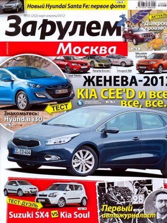 �� ����� - ������ �5 (����-������ 2012)