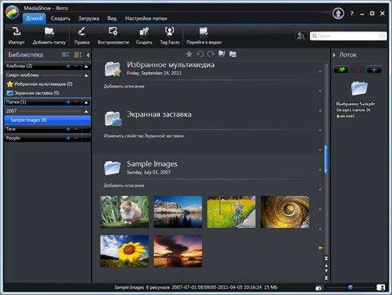 CyberLink MediaShow Ultra 5.1.2109r + RUS