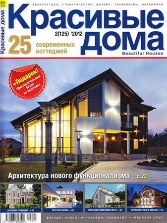 �������� ���� �2 (������� 2012)