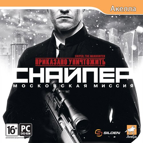 ��������� ����������. �������. ���������� ������ / Sniper: The Manhunter (2012/RUS/Repack �� Fenixx)