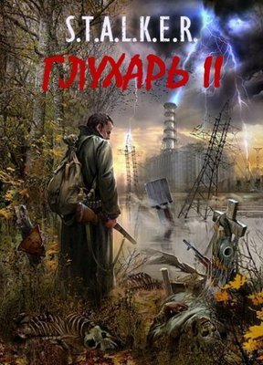 S.T.A.L.K.E.R.: ������� 2 (2012/RUS/PC)
