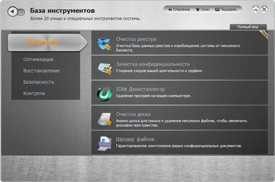 Advanced SystemCare Pro 5.2.0.223 Portable