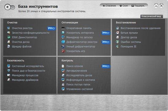 Advanced SystemCare Pro 5.2.0.223 Portable