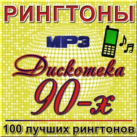  90- -    (2012) MP3