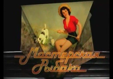 ���������� ������. ������������ ������������� (2011 / TVRip)