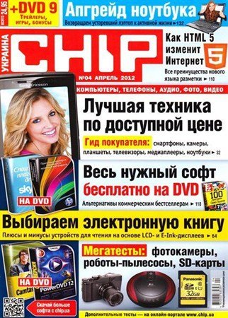 Chip �4 (������ 2012) �������