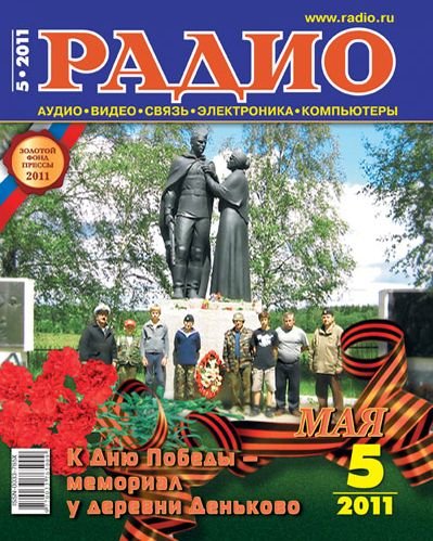 ����� �5 (��� 2011)