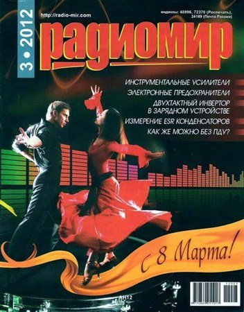 �������� �3 (���� 2012)