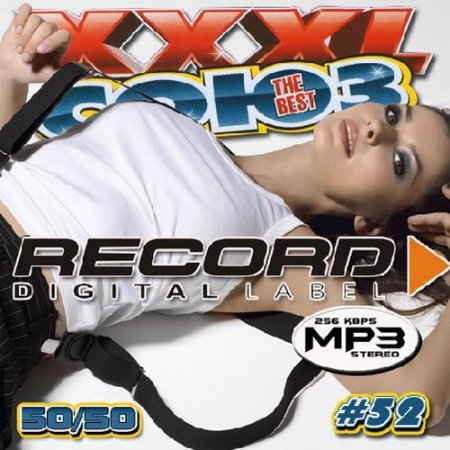 XXXL ���� Record #52 50/50 (2012)