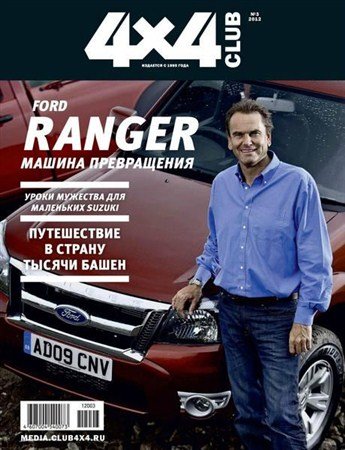 4x4 Club �3 (���� 2012)